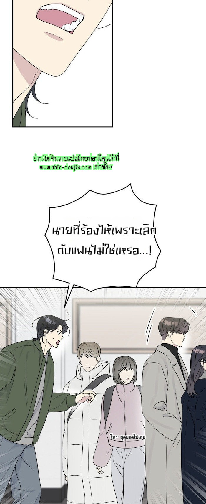 Campus Truth Game EP 1